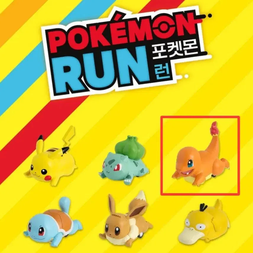 [BUNJANG] Pokemon Run Pull Back Charmander (Opened) / [판매] 포켓몬 런 풀백 파이리 개봉