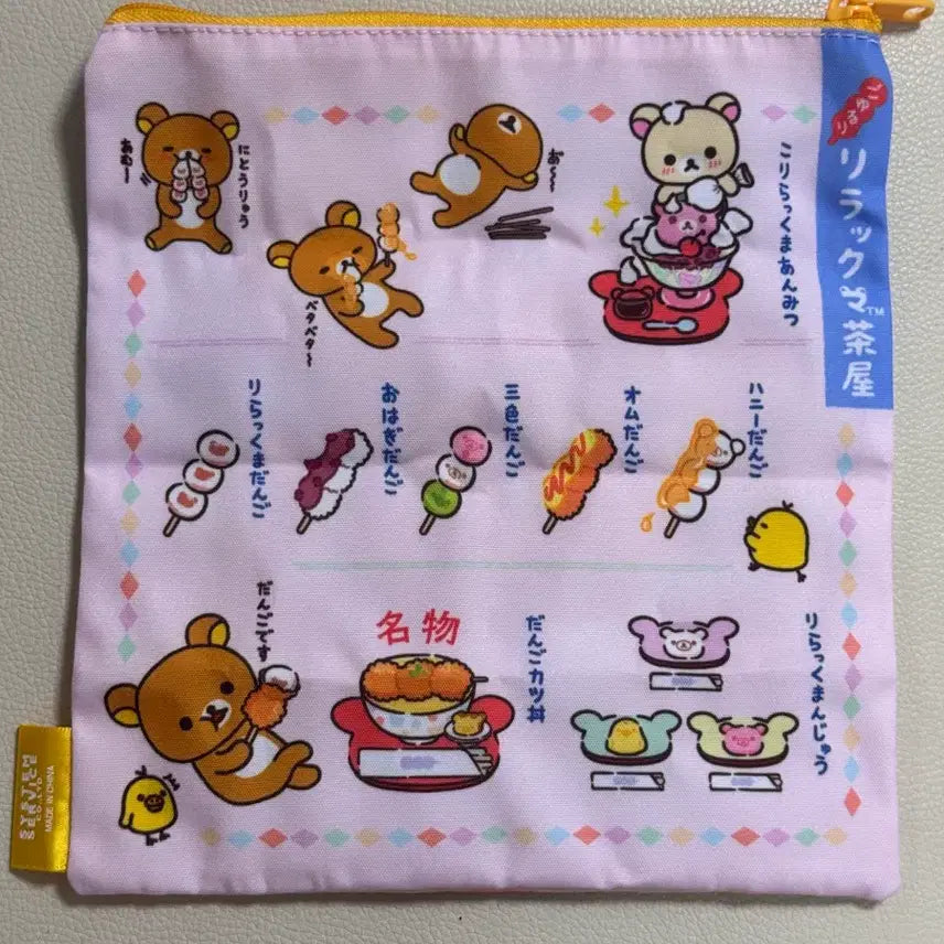 [BUNJANG] San-X Rilakkuma Korilakkuma Variety Pouch Collection Gacha / 산엑스 리락쿠마 코리락쿠마 버라이어티 파우치 컬렉션 가챠