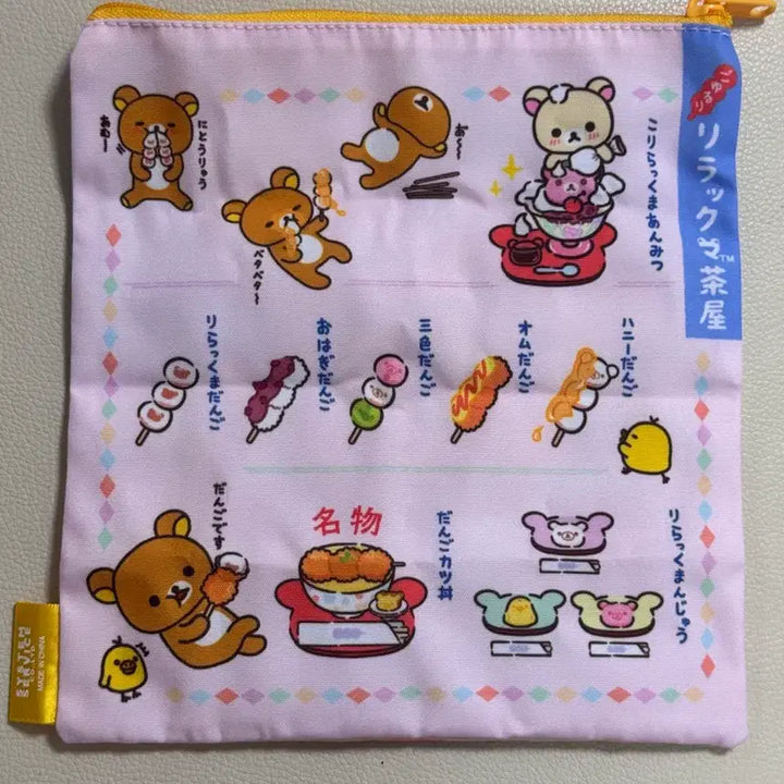 [BUNJANG] San-X Rilakkuma Korilakkuma Variety Pouch Collection Gacha / 산엑스 리락쿠마 코리락쿠마 버라이어티 파우치 컬렉션 가챠