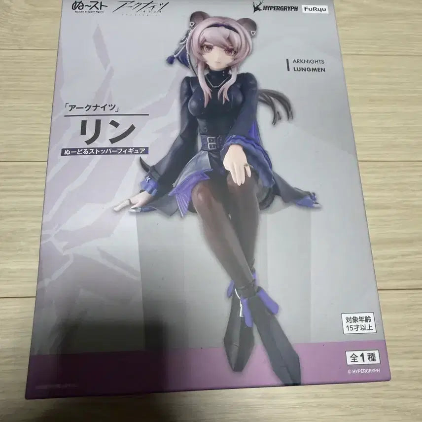 [BUNJANG] Furyu Arknights Lin Noodle Stopper Figure (Sealed) / 미개봉 명일방주 아크나이츠 린 누들스토퍼 피규어 후류 furyu