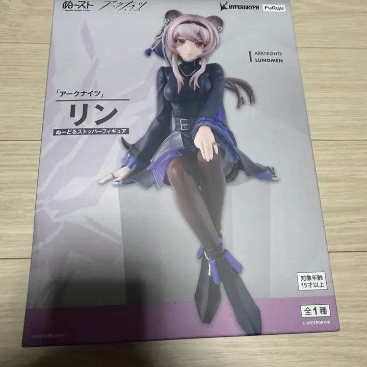 [BUNJANG] Furyu Arknights Lin Noodle Stopper Figure (Sealed) / 미개봉 명일방주 아크나이츠 린 누들스토퍼 피규어 후류 furyu