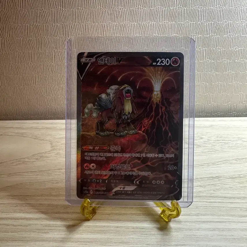 [SOLD OUT] 포켓몬카드 엔테이 sar