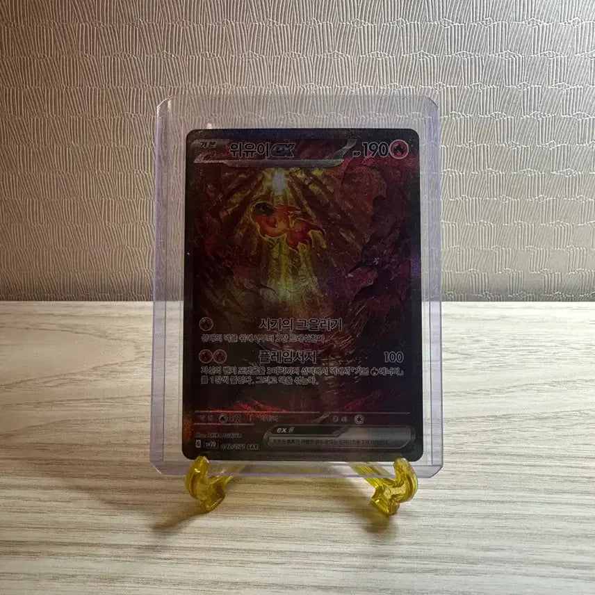 [BUNJANG] Pokemon Card Vileplume SAR / 포켓몬카드 위유이 sar