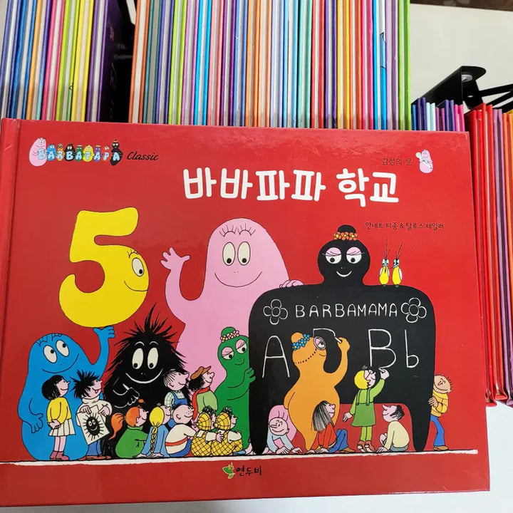 [SOLD OUT] 연두비-바바파파(최신버전/71권 구성) 택포