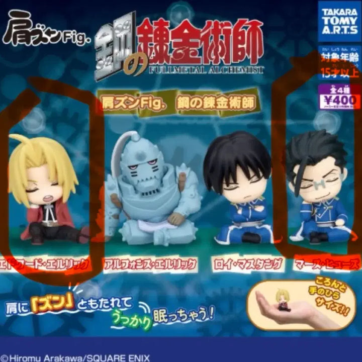 [BUNJANG] Fullmetal Alchemist Edward Elric Shoulder Buddy Set / 강철의 연금술사 어깨쿵 하가렌 강연금 에드워드 휴즈 세트