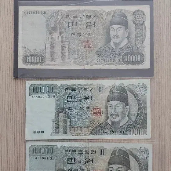 [BUNJANG] Korean Banknotes 10,000 Won (Old Series) Set of 5 / 한국은행권 만원권 (구권)1차~5차  5점 일괄