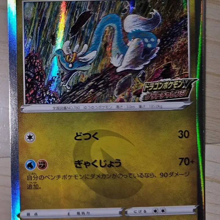 [BUNJANG] Halvillon Promo Card S-P / 일판 할비롱 프로모 212/s-p