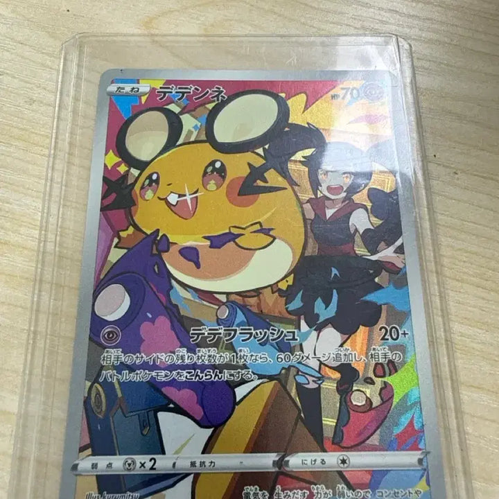 [SOLD OUT] 데덴네 일판 두장