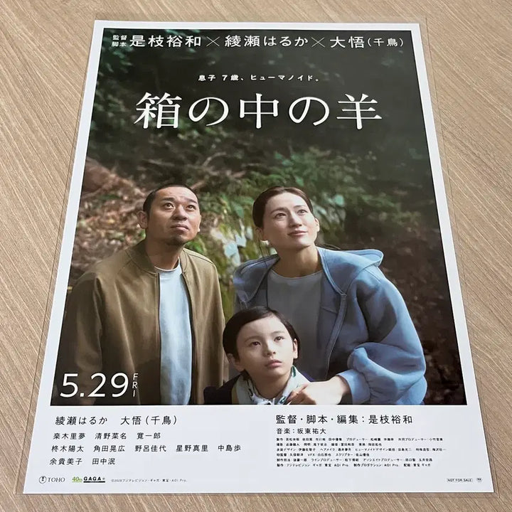 [BUNJANG] Art House Jin "Inside the Box" Poster Bundle Set (Sealed) / 3종일괄)상자 속의 양 포스터, 아트하우스 진 미개봉
