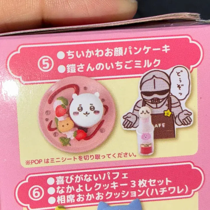 [BUNJANG] Chiikawa Restaurant Re-Ment Cake Set (Sealed) / 치이카와카페 레스토랑 리멘트 치이카와 케이크 (미개봉)