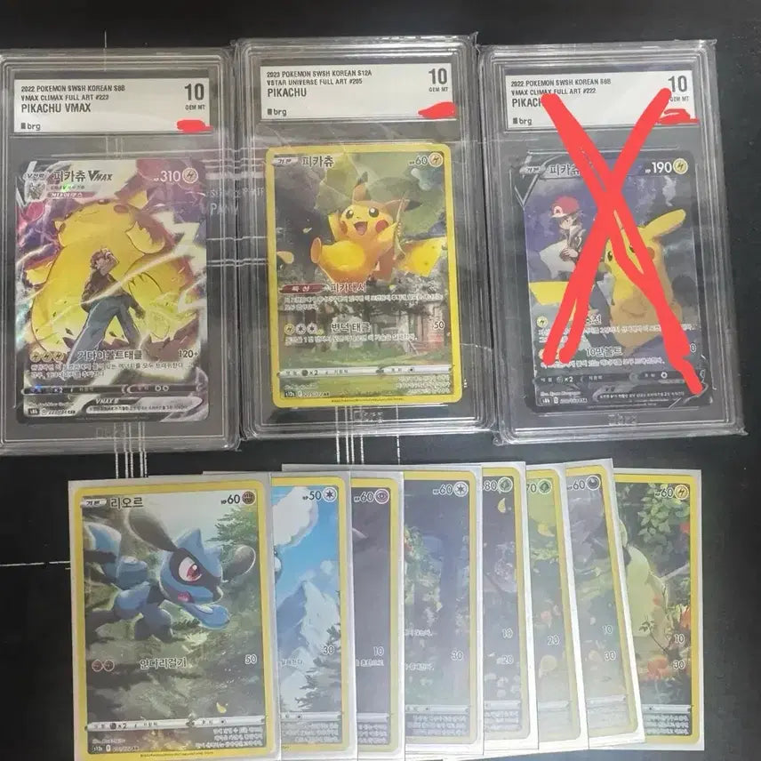 [BUNJANG] Pokemon Card Pikachu VMAX God Pack (BRG10) / 포켓몬카드 brg10 피카츄 갓팩 피카츄