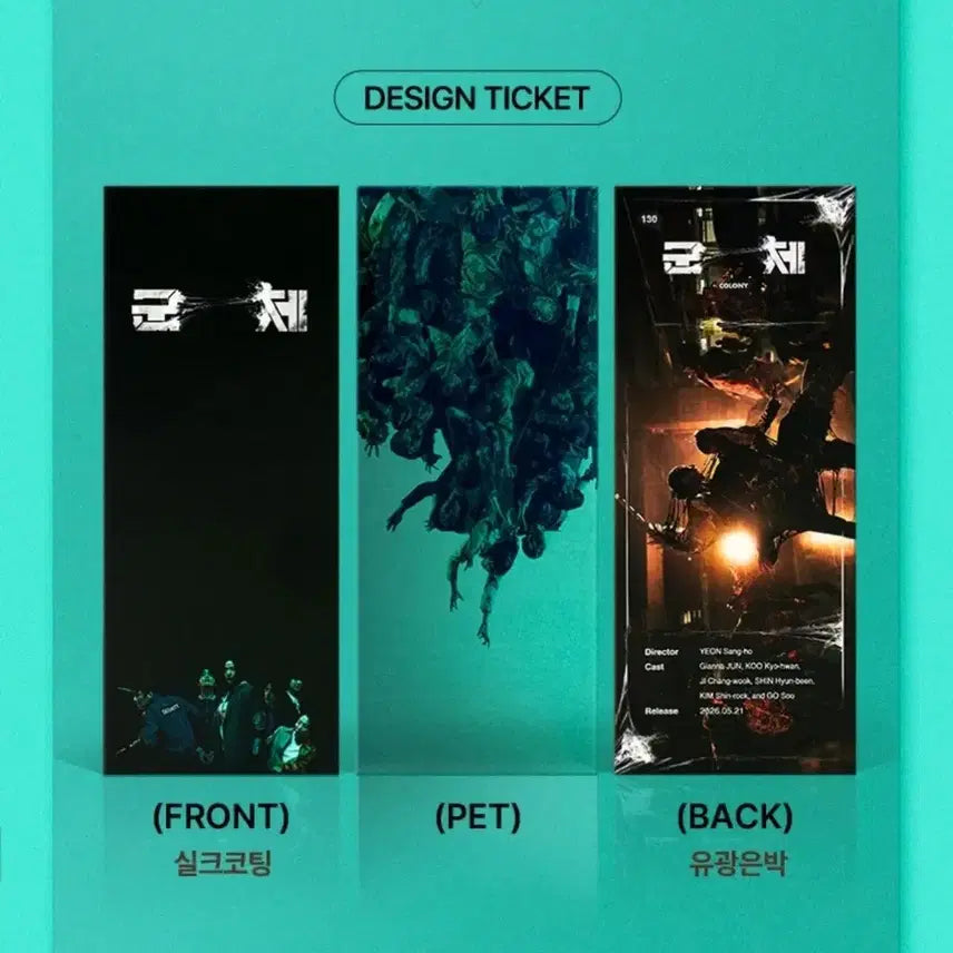 [SOLD OUT] 군체 ttt
