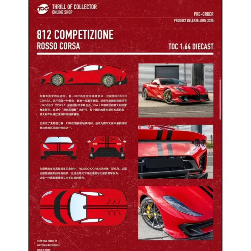 [BUNJANG] Bburago Ferrari 812 Superfast Diecast Model Car / toc페라리812 다이캐스트 미니지티