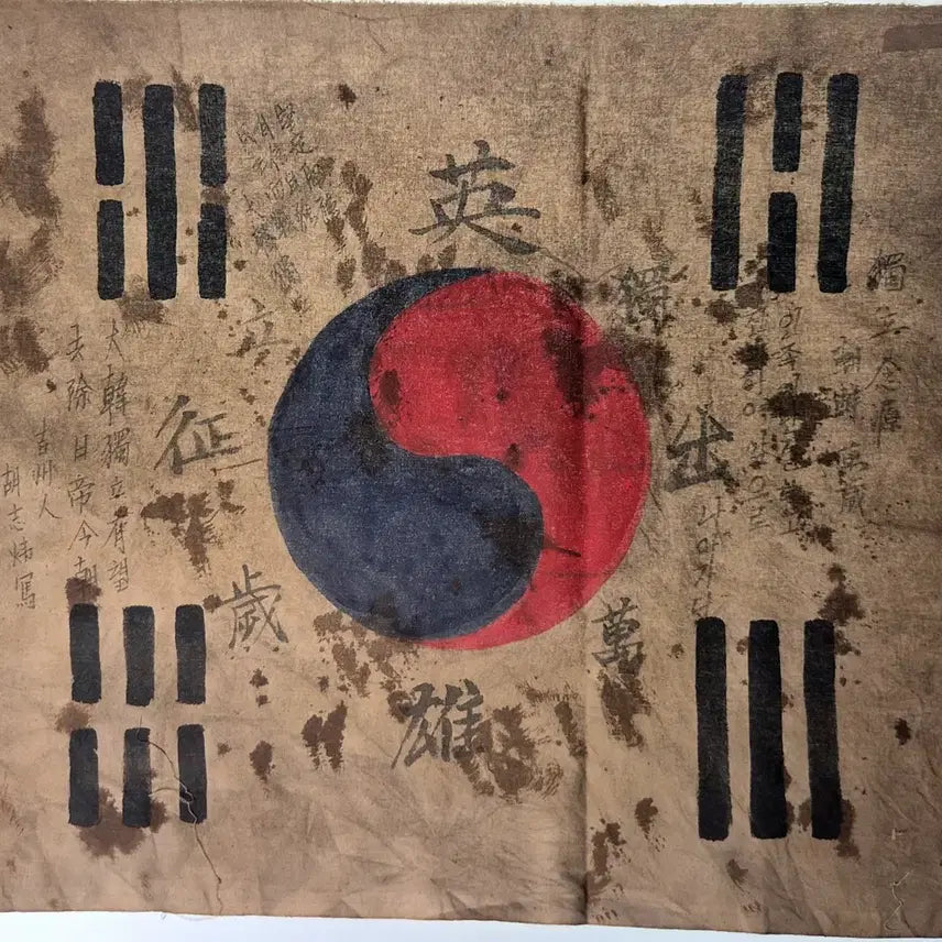 [BUNJANG] Antique Korean Flag (Taegeukgi) from Independence Movement Era / 독립군 결사 항전 태극기 골동품 수집품 (9) 고미술품 광복군 독립운동