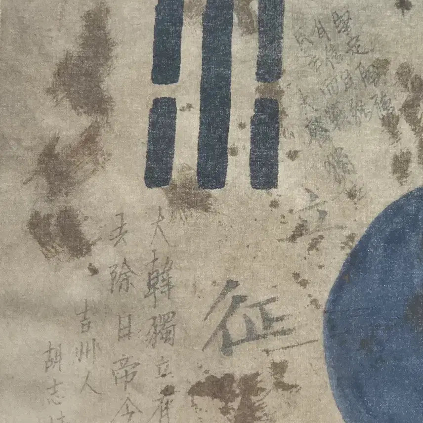 [BUNJANG] Antique Korean Flag (Taegeukgi) from Independence Movement Era / 독립군 결사 항전 태극기 골동품 수집품 (9) 고미술품 광복군 독립운동