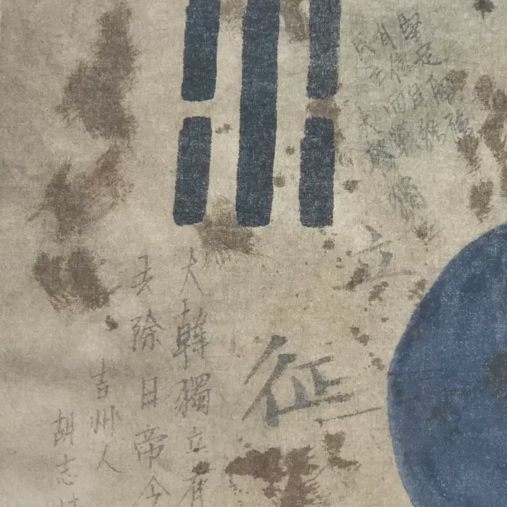 [BUNJANG] Antique Korean Flag (Taegeukgi) from Independence Movement Era / 독립군 결사 항전 태극기 골동품 수집품 (9) 고미술품 광복군 독립운동