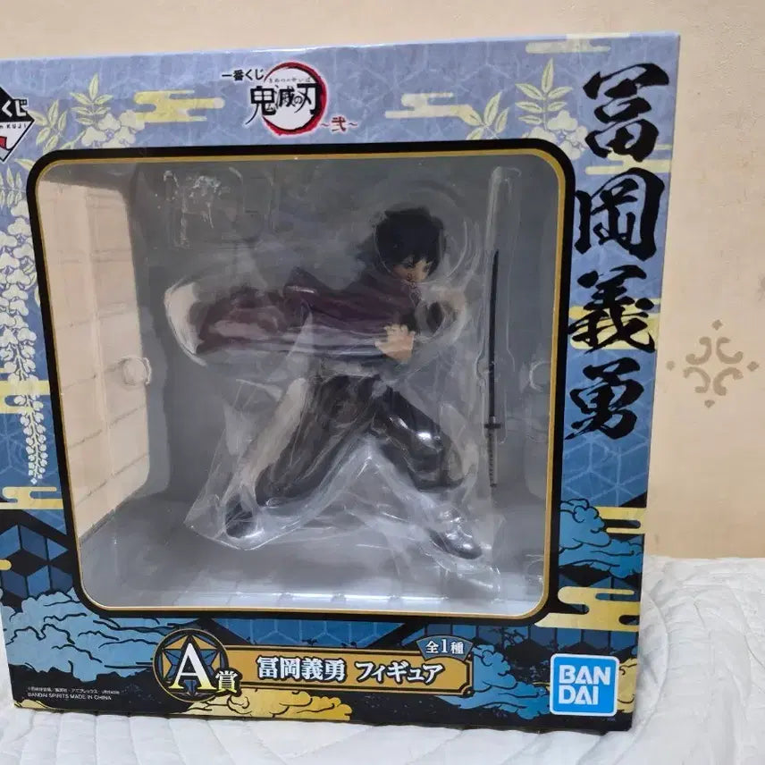 [BUNJANG] Demon Slayer Tomioka Giyu A Prize Figure (Sealed) / 토미오카 기유 A상(미개봉)