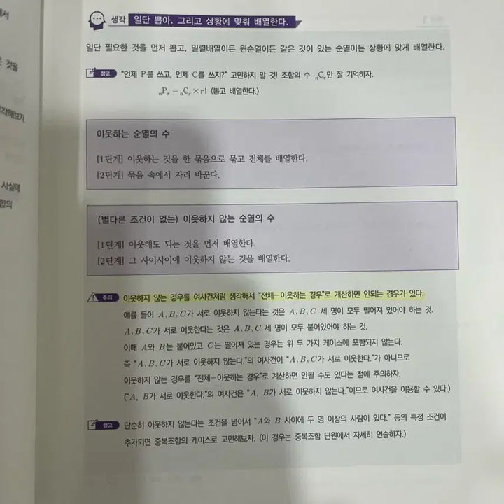 [BUNJANG] MegaStudy 2027 Kim Ki-hyun Calculus Textbook, Workbook, and Review Book / 2027 김기현 아이디어 확통 본책 워크북 복습 메가스터디