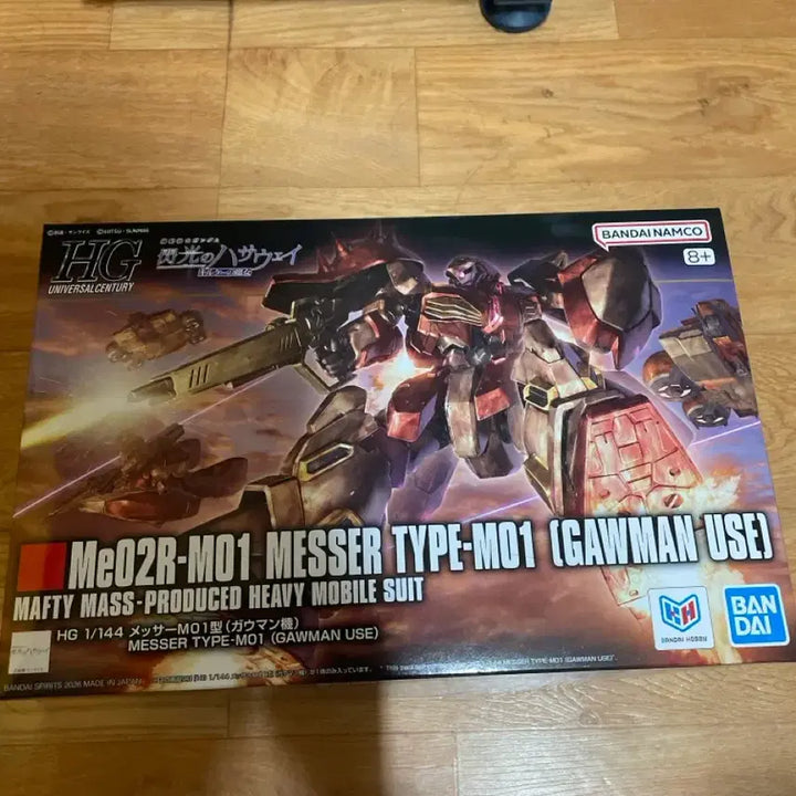 [SOLD OUT] hg 멧사 Me02R-M01 (가우만기)