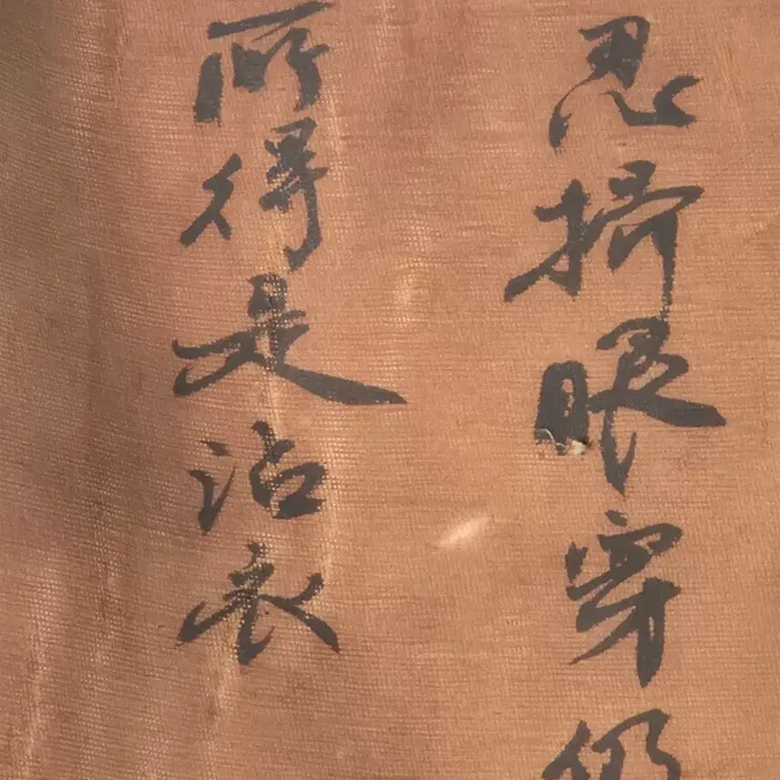 [BUNJANG] Li Yong Authentic Calligraphy Manuscript &
