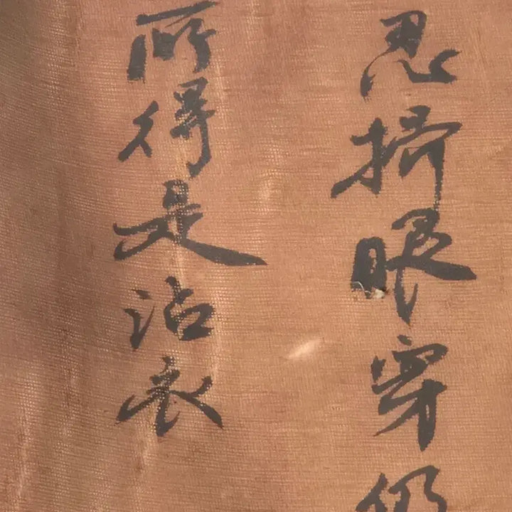[BUNJANG] Li Yong Authentic Calligraphy Manuscript &
