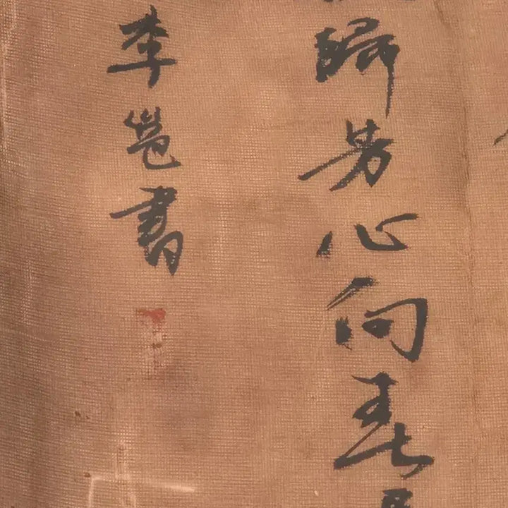 [BUNJANG] Li Yong Authentic Calligraphy Manuscript &