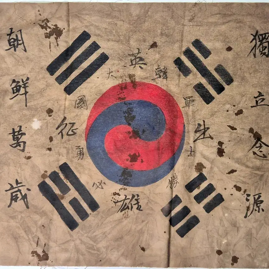 [BUNJANG] Independence Army Signed Taegeukgi Collectible / 독립군 서명 항전 태극기 수집품 (10) 광복군 수집품 골동품 고미술품