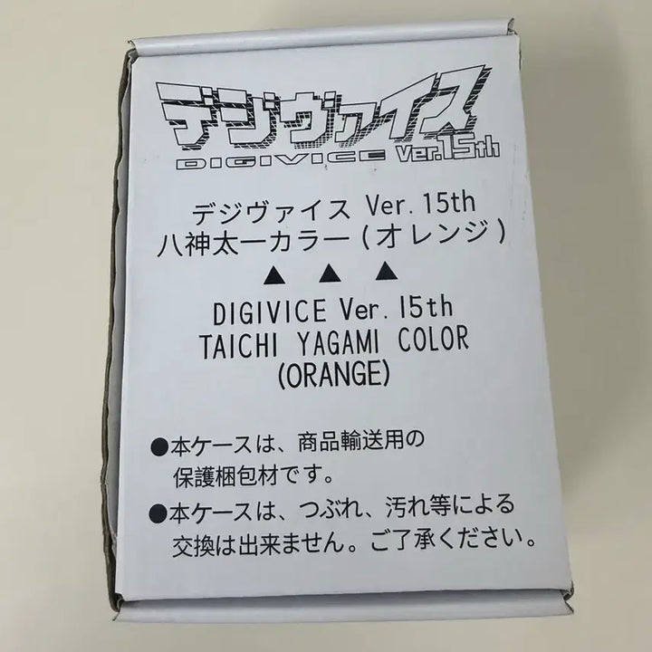 [BUNJANG] Digivice 1999 Version / 디지바이스 1999버전 팝니다(내용 읽어주세요)