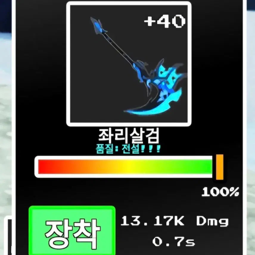 [BUNJANG] End of the Abyss / Nameless RPG / 심연의 끝 / 제목없는rpg / 제없알