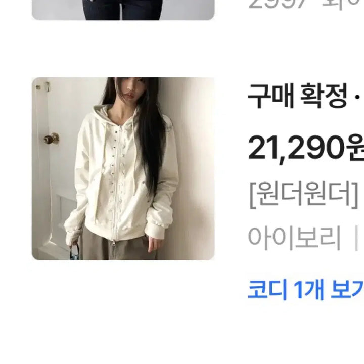 [BUNJANG] Ablie Two-Way Double Point Button Hooded Zip-Up / 투웨이/데일리 엔아 더블 포인트 단추 투웨이 후드 집업 에이블리교신가능