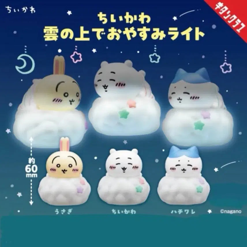 [BUNJANG] Chiikawa "Good Night on the Clouds" Mood Lamp Figure - Hachiware / 치이카와 구름 위에서 좋은 밤 무드등 피규어 하치와레