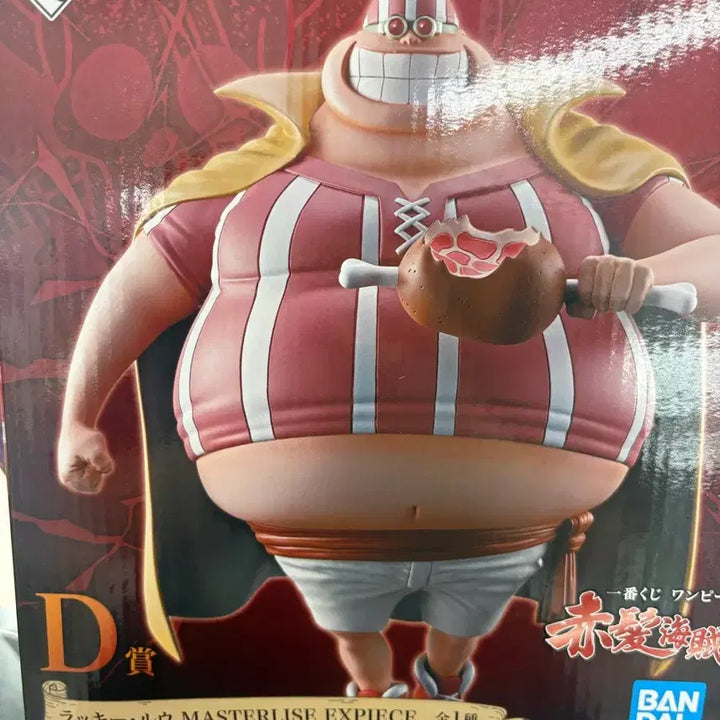[BUNJANG] One Piece Red-Haired Pirates Lucky Roux D Prize Ichiban Kuji Figure / 원피스 빨간머리해적단 럭키루 D상 이치방쿠지 제일복권 판매
