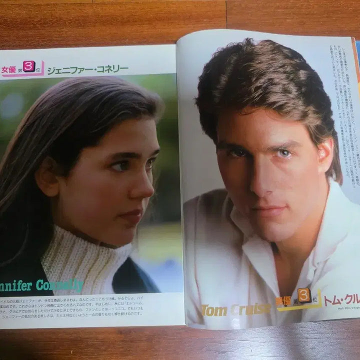 [BUNJANG] Screen Magazine May 1989 Issue - Featuring Tom Cruise, Audrey Hepburn, River Phoenix / 스크린 톰크루즈 알리사 밀라노 오드리햅번 리버피닉스 다이안레인