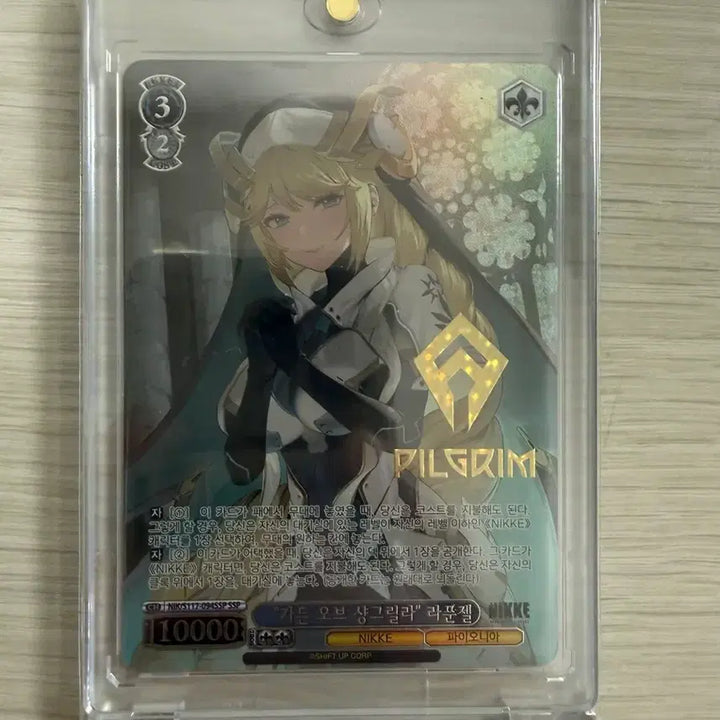 [BUNJANG] Nier: Automata Rapunzel SSP Weiss Schwarz Card (Korean Edition) / 니케 한글판 바이스슈발츠 라푼젤 SSP
