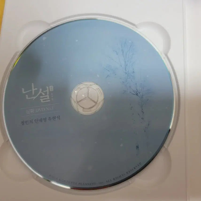 [SOLD OUT] 뮤지컬 난설 DVD
