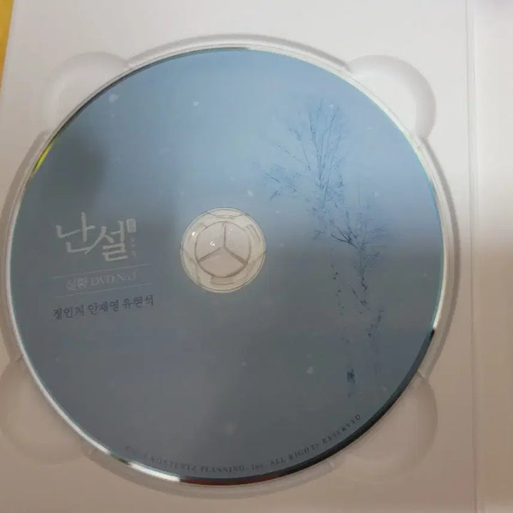 [BUNJANG] Musical "Nansol" DVD / 뮤지컬 난설 DVD