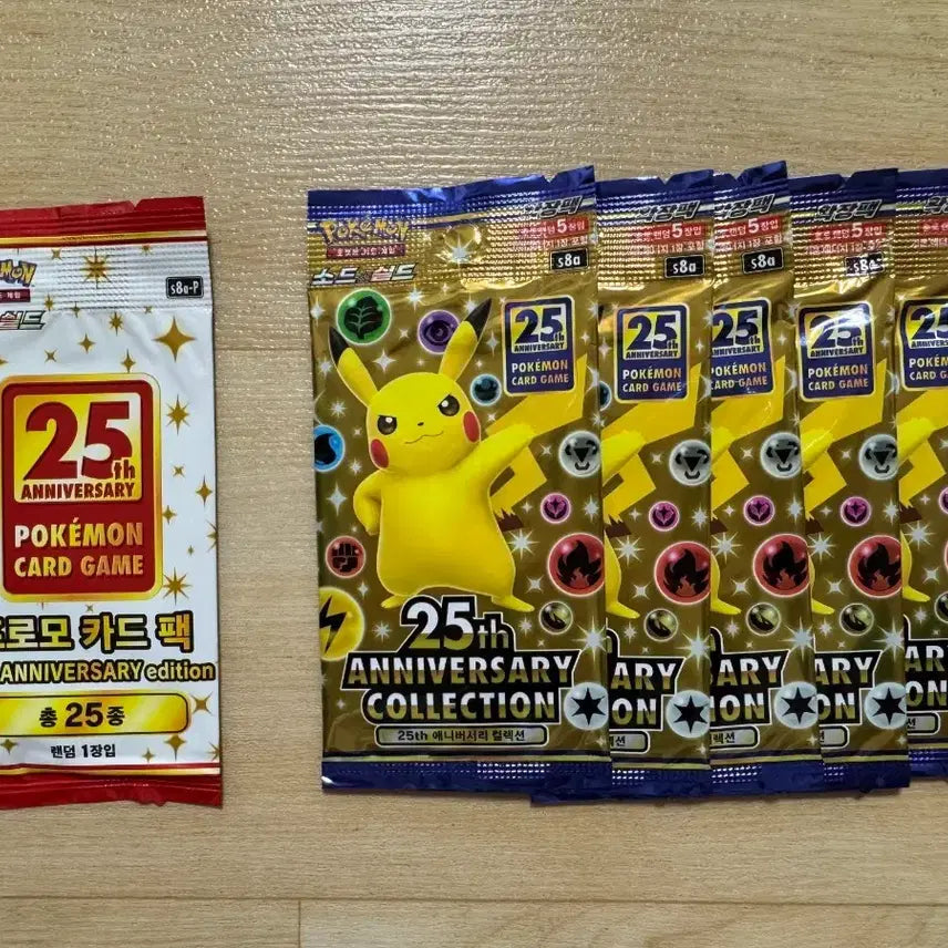 [SOLD OUT] 포켓몬 카드 25주년 기념  카드팩