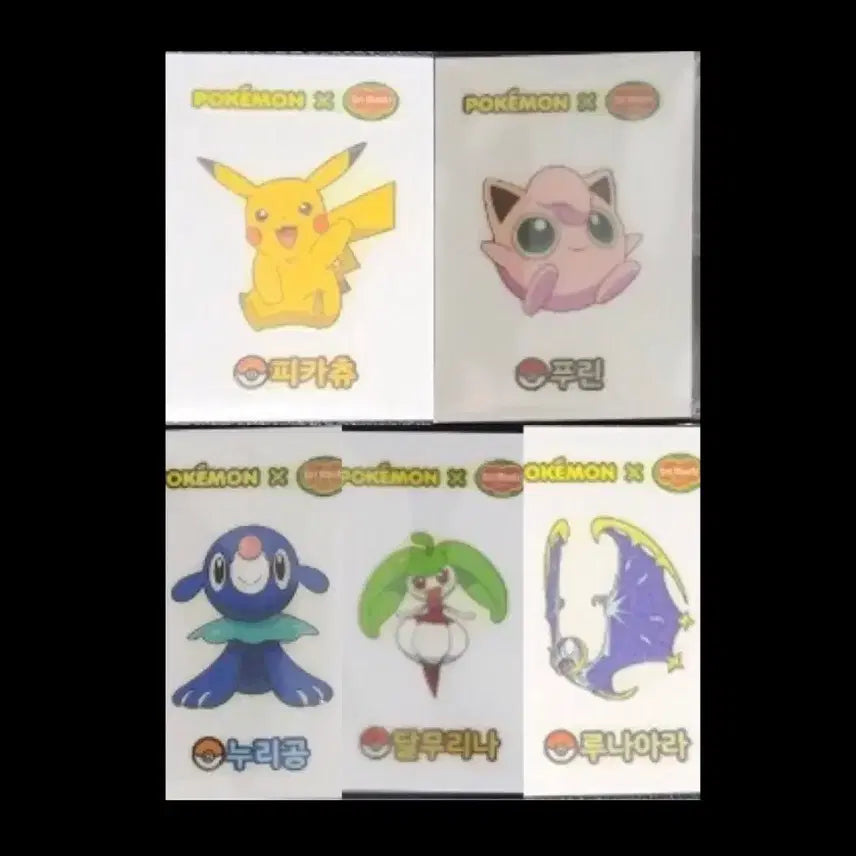 [BUNJANG] Pokemon Fruit Treasure Seal Sealed / 포켓몬 과일보감씰 미개봉품 구매
