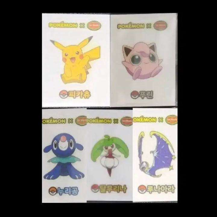 [BUNJANG] Pokemon Fruit Treasure Seal Sealed / 포켓몬 과일보감씰 미개봉품 구매
