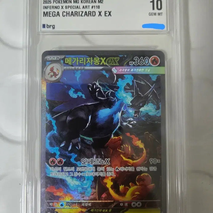 [BUNJANG] Pokemon Card Mega Charizard X EX (BRG 10) / 포켓몬 카드 메가리자몽X EX  brg 10등급 교환판매