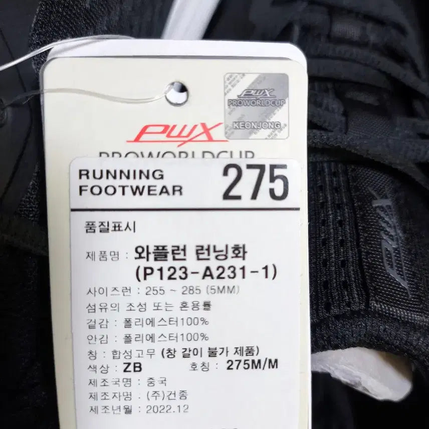 [BUNJANG] Pro-World Cup Summer Lightweight Breathable Wide-Fit Patent Sneakers (275) / (새상품)275 여름 경량 통기성 발볼 넓은 특허 운동화 프로월드컵