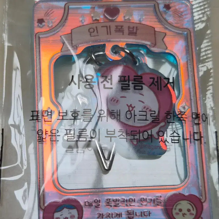 [BUNJANG] Cheekawa Double Stamp Gacha (Cheekawa) Sealed / [일괄-치이카와] 더블스탬프 가챠 + 행운의 먼작귀 키링 (미개봉)