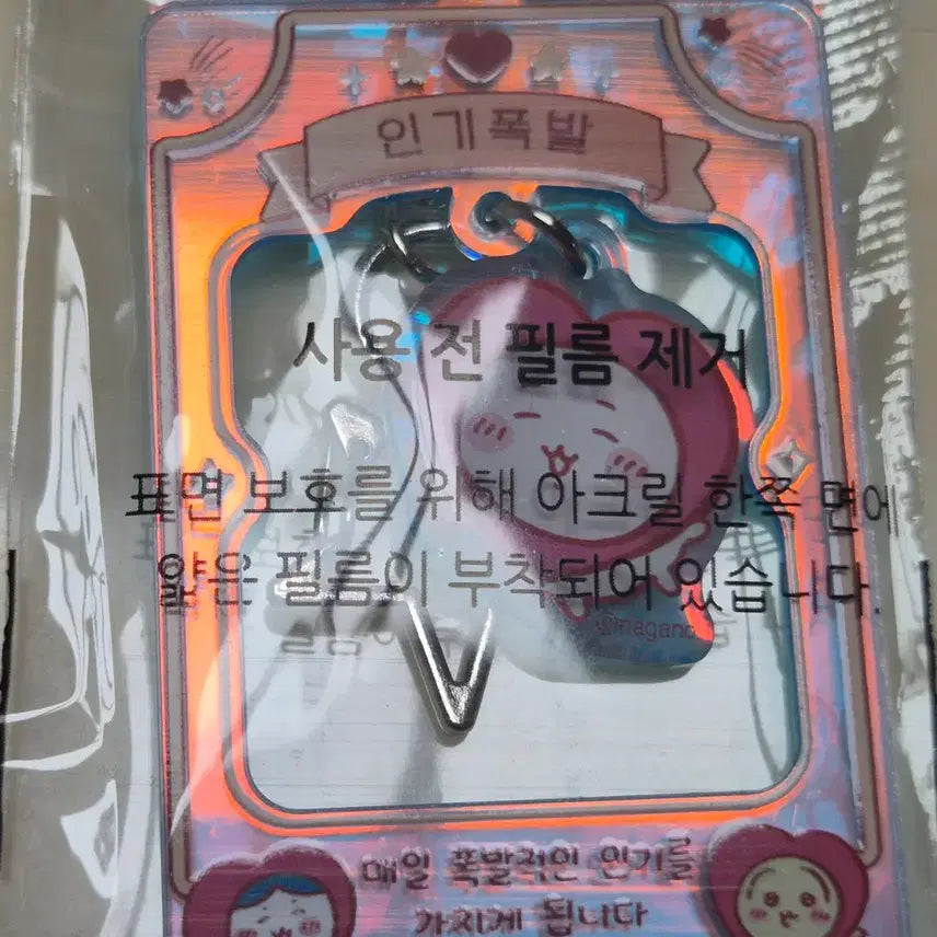 [BUNJANG] Cheekawa Double Stamp Gacha (Cheekawa) Sealed / [일괄-치이카와] 더블스탬프 가챠 + 행운의 먼작귀 키링 (미개봉)