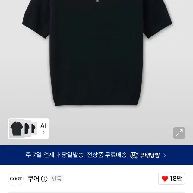 [BUNJANG] Coour Compact Sandy Polo Knit Dark Navy / (M, 100) (새 상품) 쿠어 컴팩트 샌디 폴로 니트 다크네이비