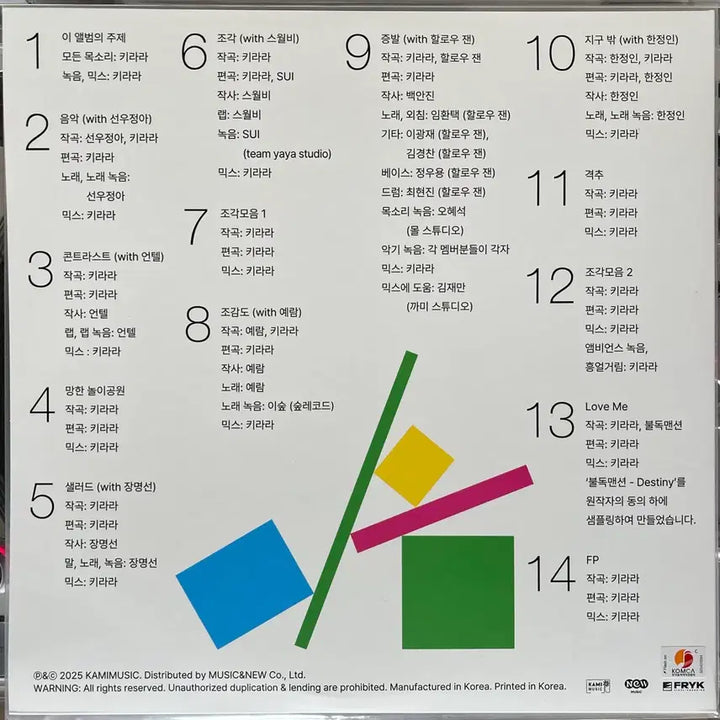 [SOLD OUT] 키라라 4집 LP