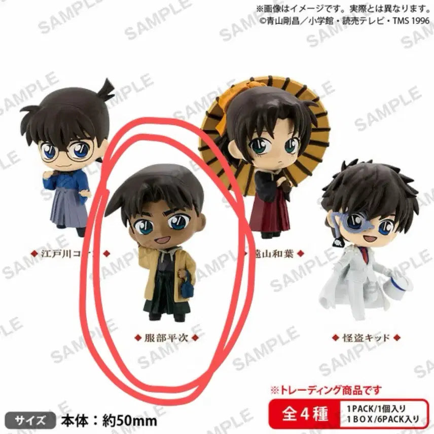 [BUNJANG] Detective Conan Heiji Hattori &amp; Shinichi Kudo Machiboke Gashapon Bundle Set / 2종일괄)명탐정코난 하인성 핫토리헤이지 마치보우케 화양절충 판매