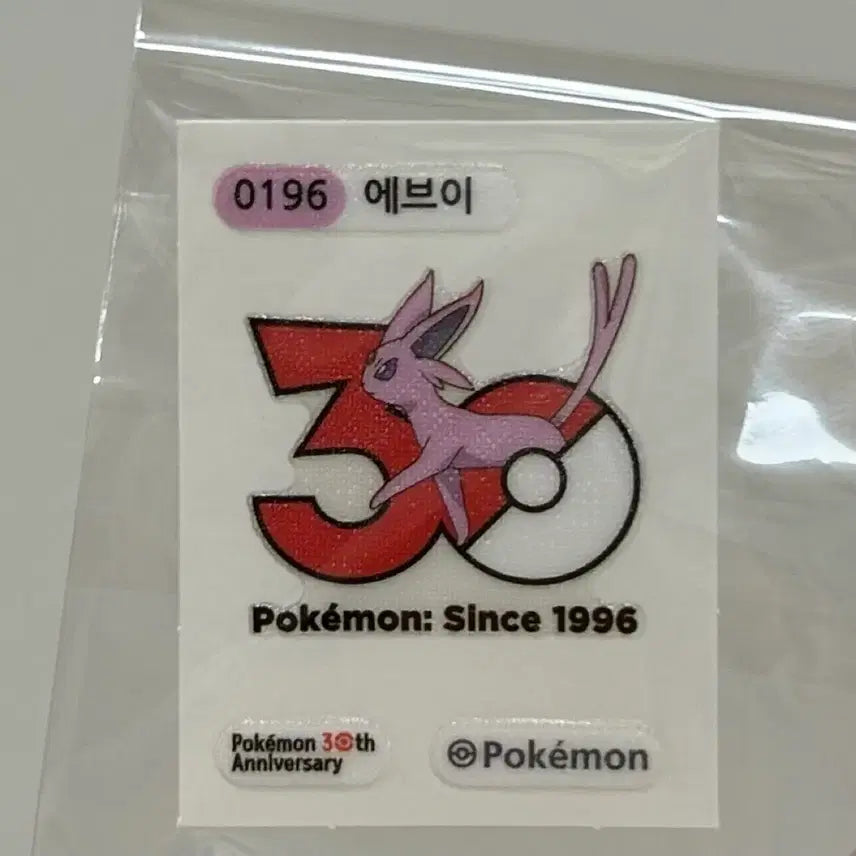 [SOLD OUT] 포켓몬 30주년 에브이 띠부씰