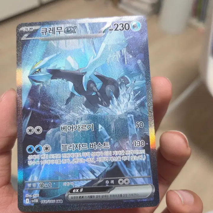 [BUNJANG] Reshiram &amp; Zekrom SR Full Art Pokémon Card / 큐레무 sar