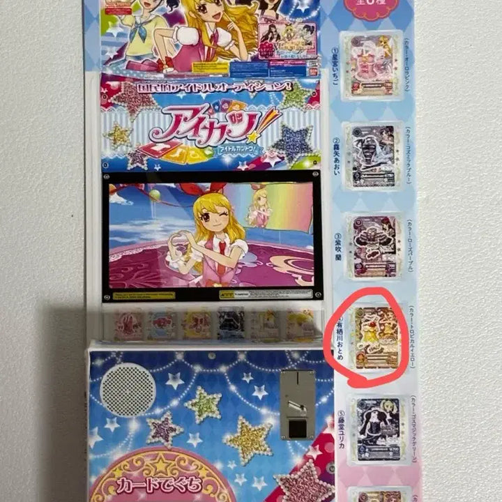 [BUNJANG] Aikatsu! iS Star Shadow Multi-Color Powder / 아이카츠 아이엠스타 섀도우 멀티 컬러 파우더