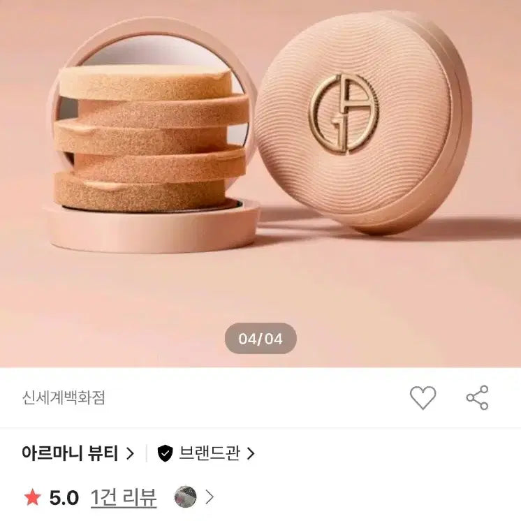 [BUNJANG] Giorgio Armani New Power Fabric Cushion Foundation (Refill Included) / 조르지오 아르마니 뉴 파워 패브릭 쿠션 본품+리필